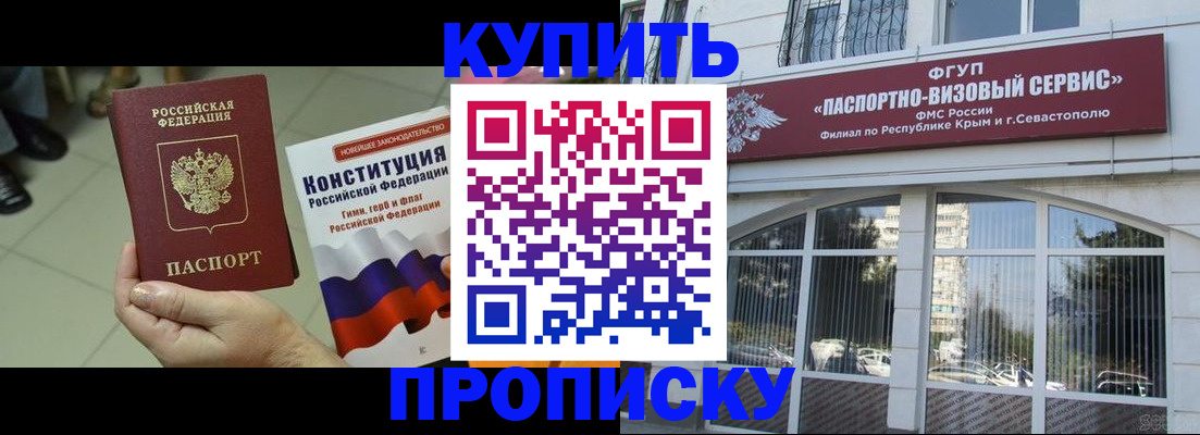 временная регистрация в Нижегородской области