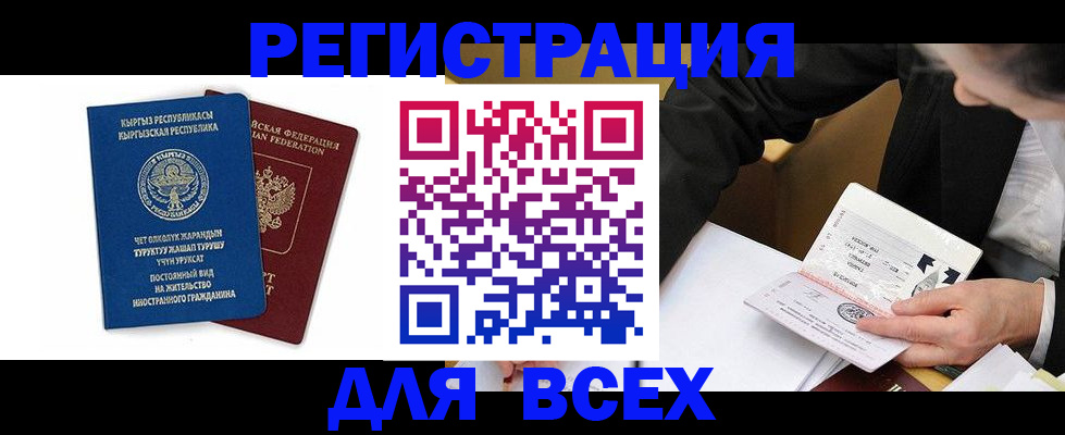 прописка для школы в Нижегородской области