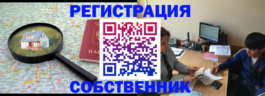 временная регистрация для всех в Нижегородской области