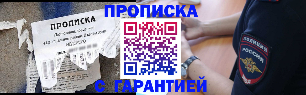 временная прописка в Нижегородской области