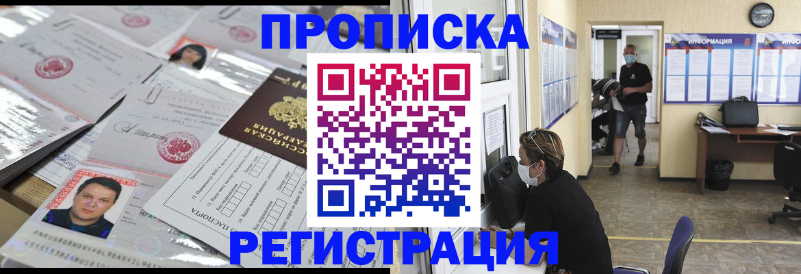 временная регистрация 2025 в Нижегородской области