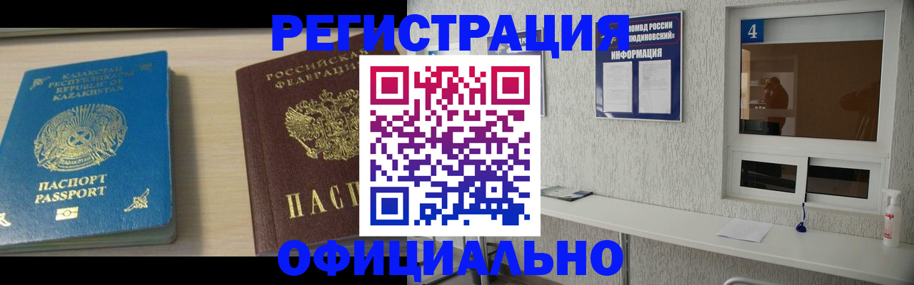 временная прописка в Нижегородской области