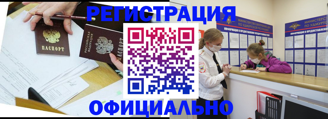 временная регистрация поиск в Нижегородской области